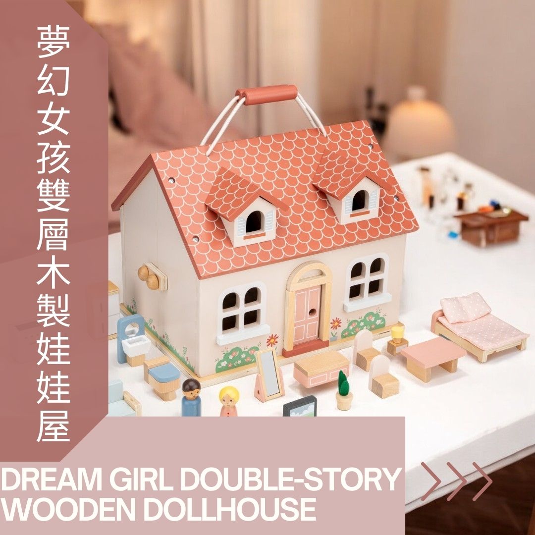 DREAM GIRL DOUBLE-STORYWOODEN DOLLHOUSE