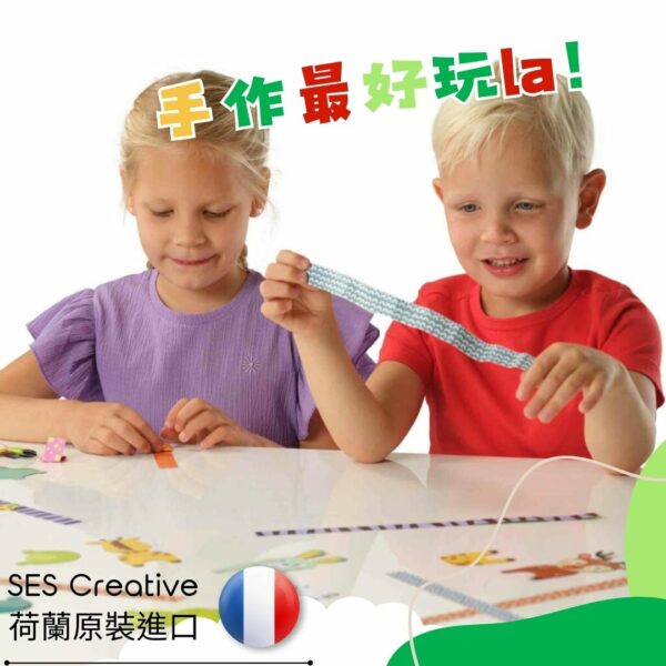 最好玩la!SES Creative荷蘭原裝進口