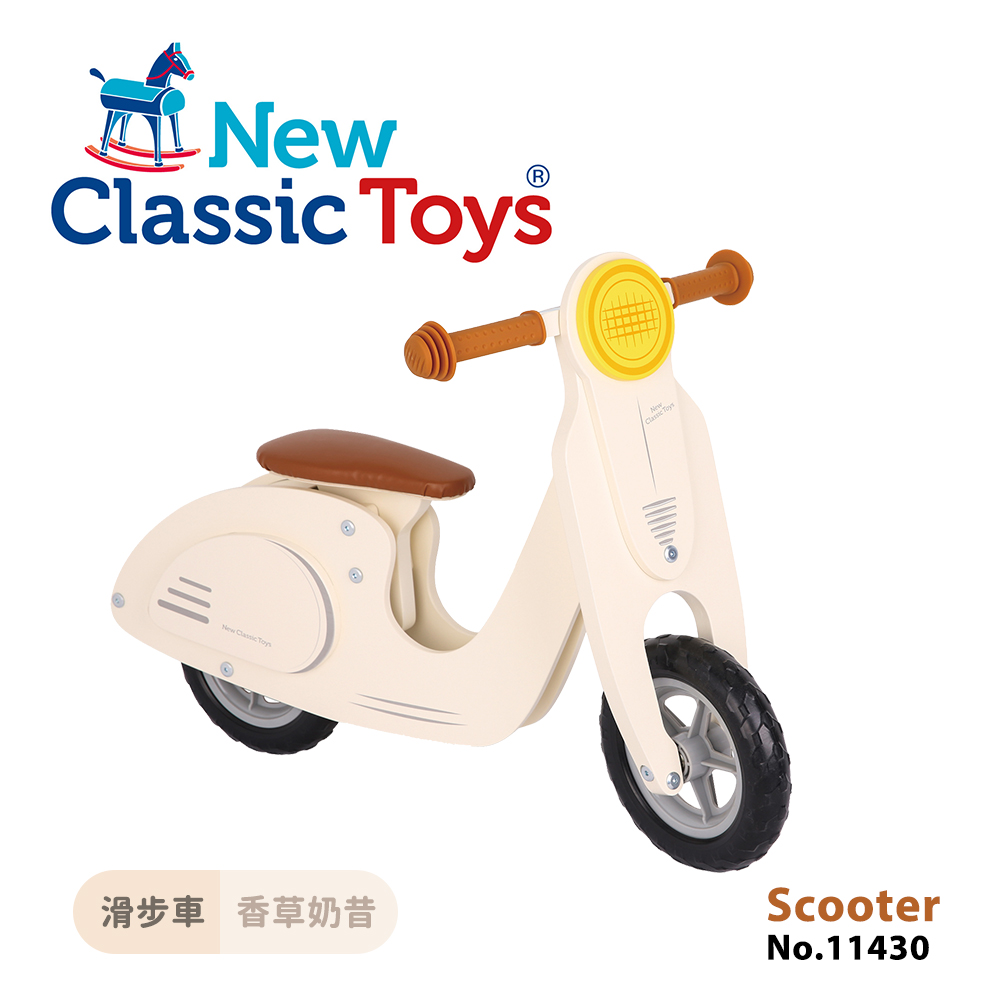 【荷蘭New Classic Toys】木製平衡滑步車/學步車 - 香草奶昔 - 11430 學習階段|0-2歲 | 嬰幼兒期|2-4歲 | 幼兒期|4-6歲 | 學齡前期|品牌總覽|木製玩具 | New Classic Toys 荷蘭|車車系列