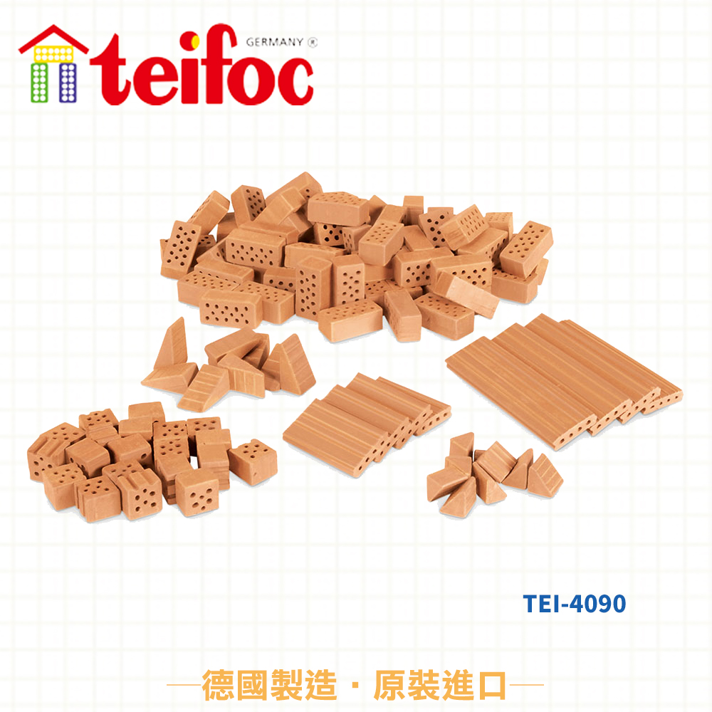 【德國teifoc】DIY益智磚塊建築玩具 綜合磚塊組 - TEI4090 學習階段|6歲以上 | 學齡期