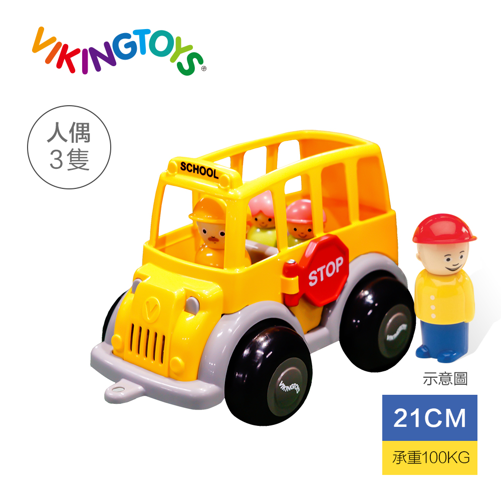 【瑞典 Viking toys】快樂校園小巴士(含3隻人偶)-21cm 81236 品牌總覽|感統玩具 | Viking Toys 瑞典|車車系列