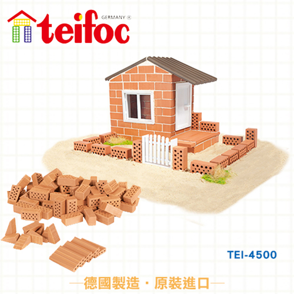 【德國teifoc】DIY益智磚塊建築玩具 夏季別墅 - TEI4500 學習階段|6歲以上 | 學齡期|品牌總覽|益智磚塊 | Teifoc 德國|景觀系列