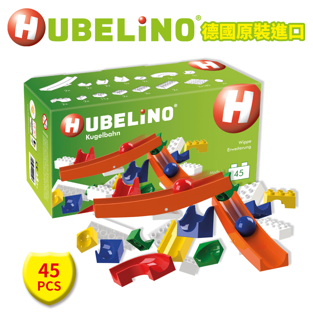 【德國HUBELiNO】軌道積木翹翹板套件 - 45PCS 學習階段|2-4歲 | 幼兒期|4-6歲 | 學齡前期|品牌總覽|積木軌道 | HUBELiNO 德國|軌道積木組合
