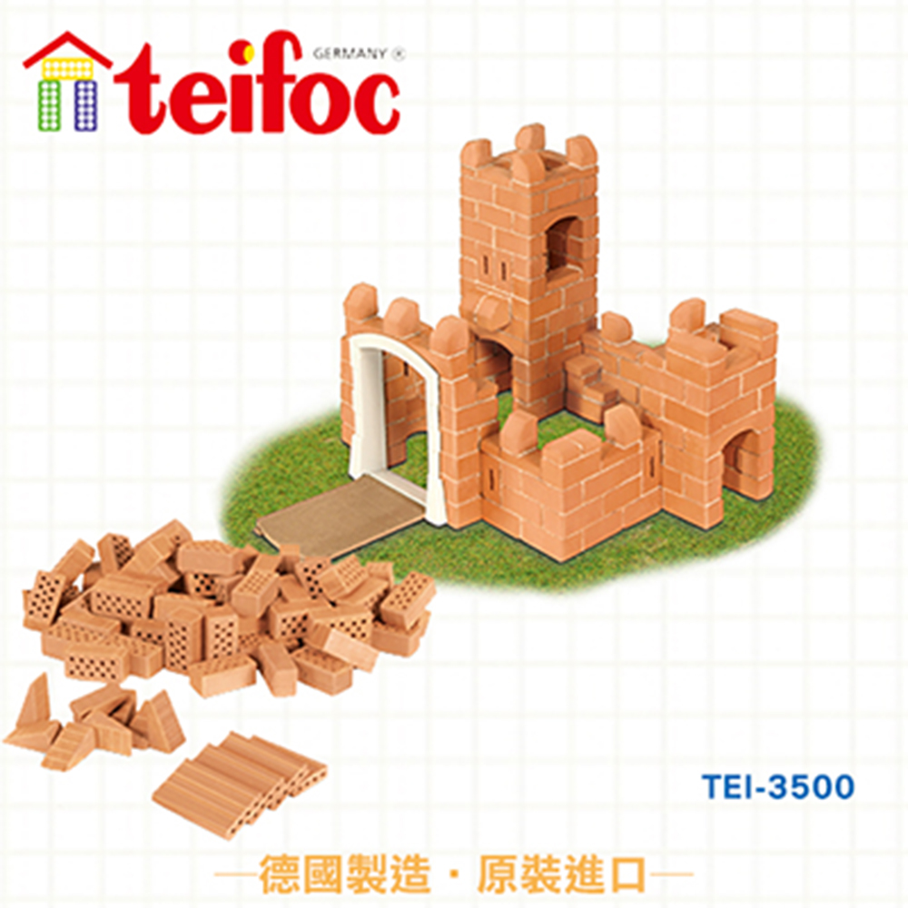 【德國teifoc】DIY益智磚塊建築玩具 小波特城堡 - TEI3500 學習階段|6歲以上 | 學齡期|品牌總覽|益智磚塊 | Teifoc 德國|景觀系列