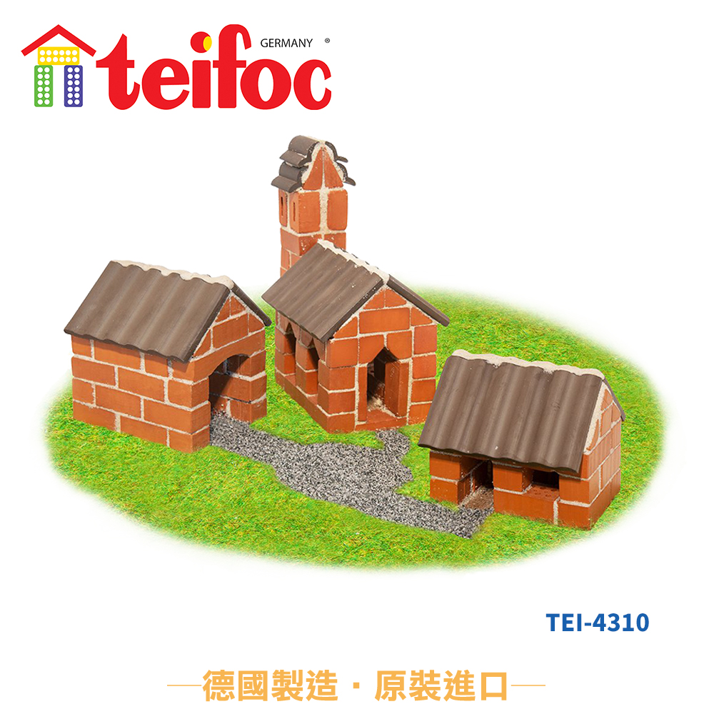 【德國teifoc】DIY益智磚塊建築玩具 德國村莊 - TEI4310 品牌總覽|益智磚塊 | Teifoc 德國|景觀系列