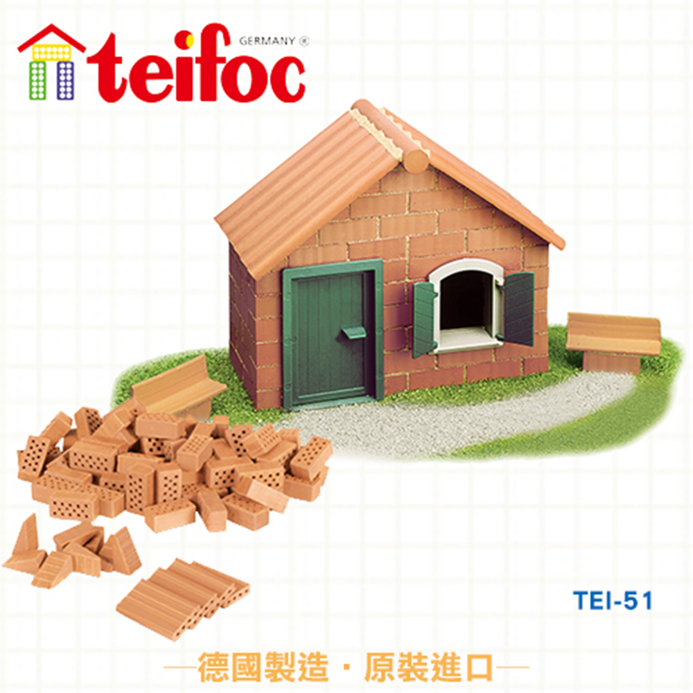 【德國teifoc】DIY益智磚塊建築玩具 鄉村農舍 - TEI51 學習階段|6歲以上 | 學齡期|品牌總覽|益智磚塊 | Teifoc 德國|景觀系列