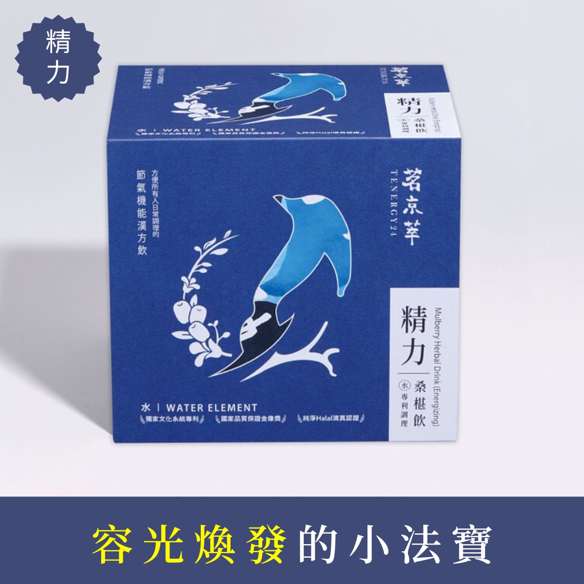 五行．體質調理養生茶(10入/盒)